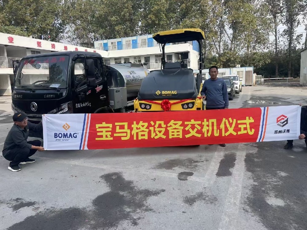 寶馬格壓路機